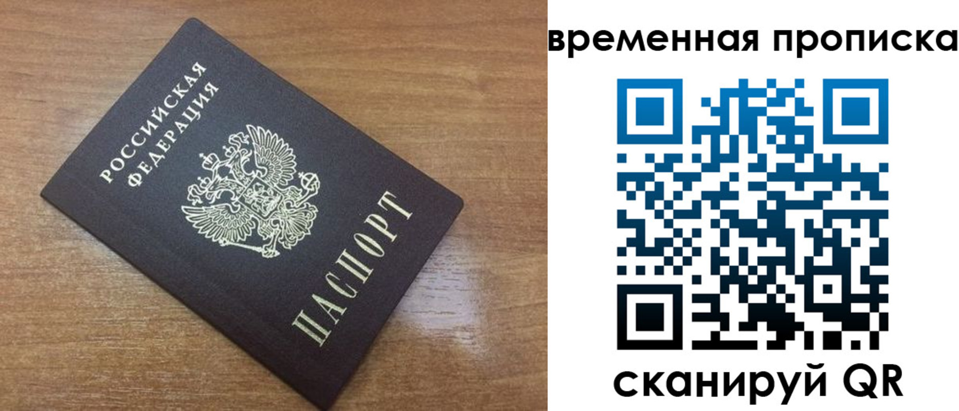 прописка в Елабуге