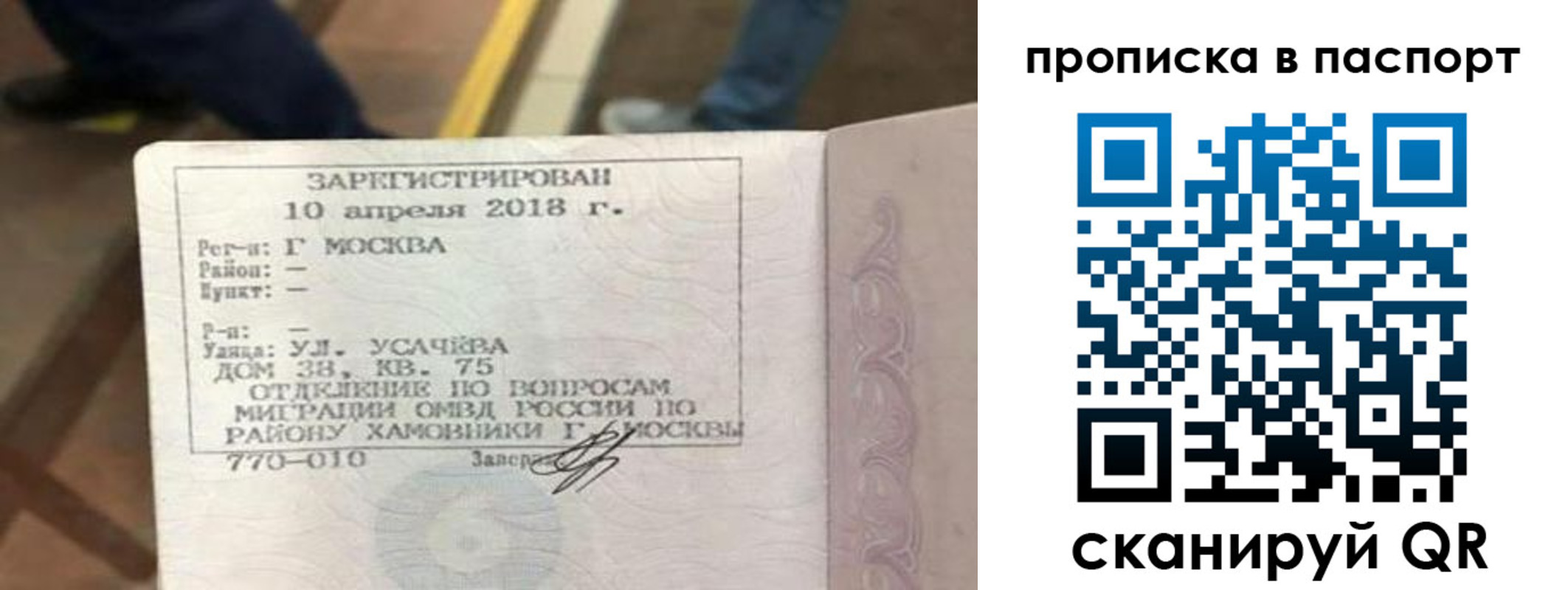 прописка ребенка в Елабуге