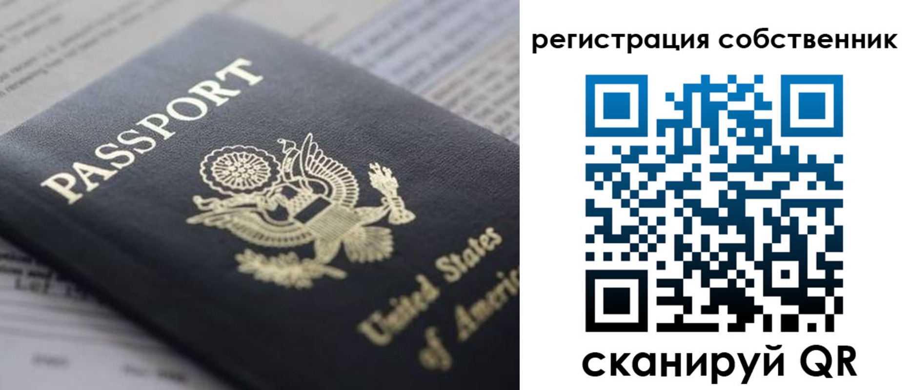 прописка для работы в Елабуге